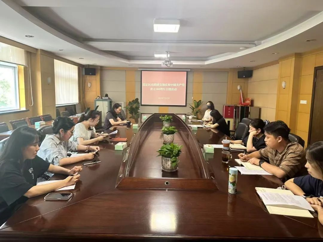 嘉定区残联团支部开展庆祝中国共产党成立104周年主题活动
